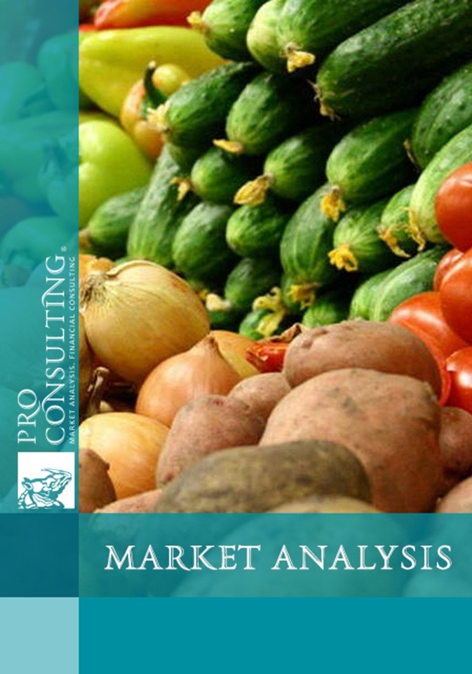 Analysis of the Ukrainian vegetable market. 2016